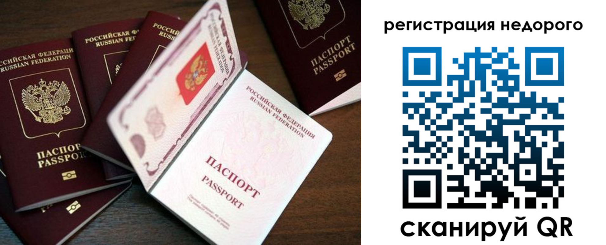 временная регистрация законно в Томске