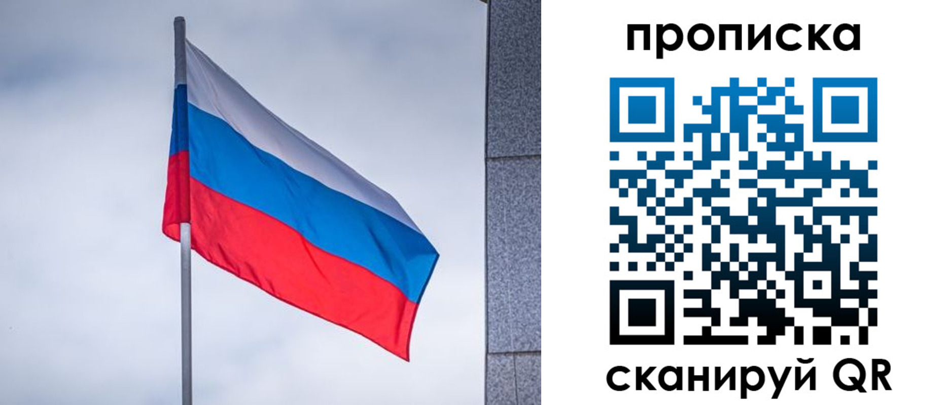 временная регистрация госуслуги в Томске