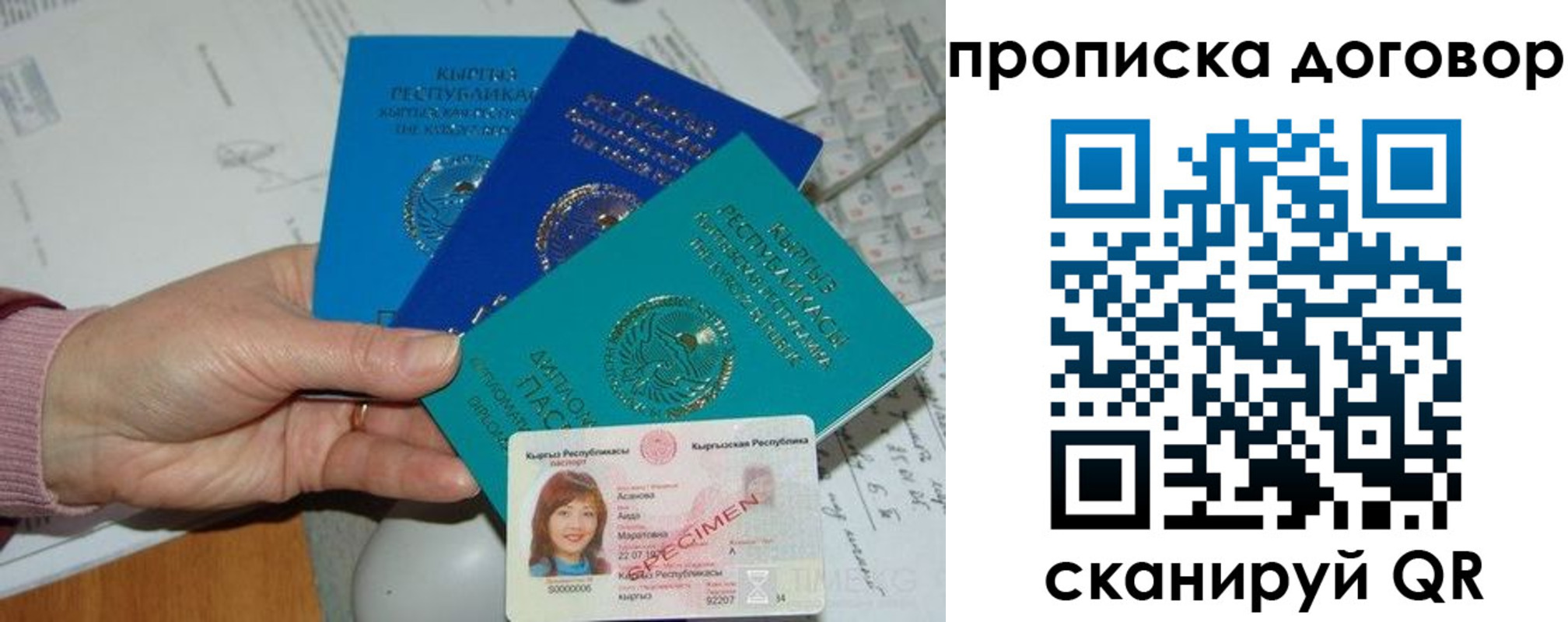 найти адрес прописки в Томске