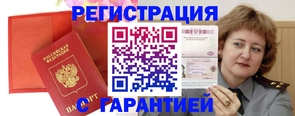 временная регистрация госуслуги в Томске