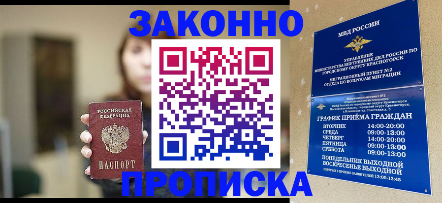 регистрация для школы в Томске